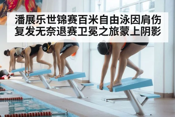 swimmer starting block