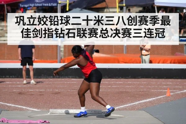 shot put competition